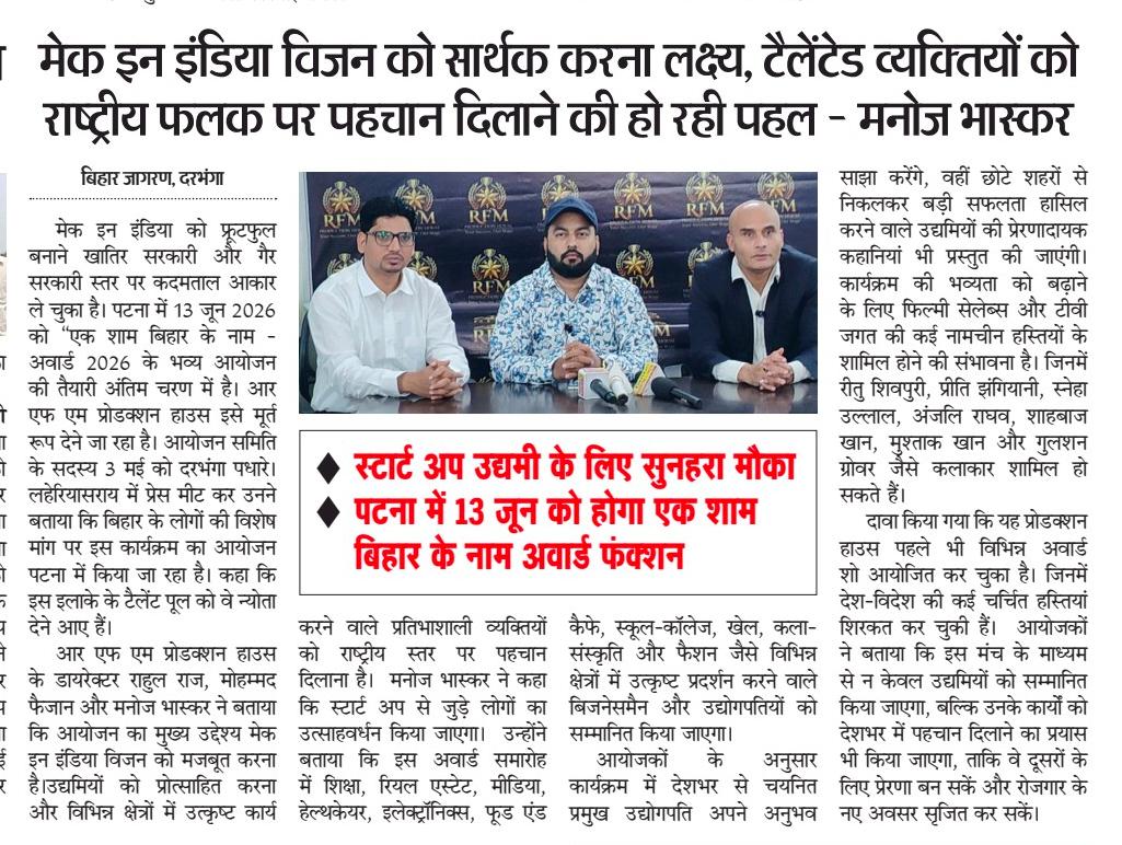 RFM Media Coverage