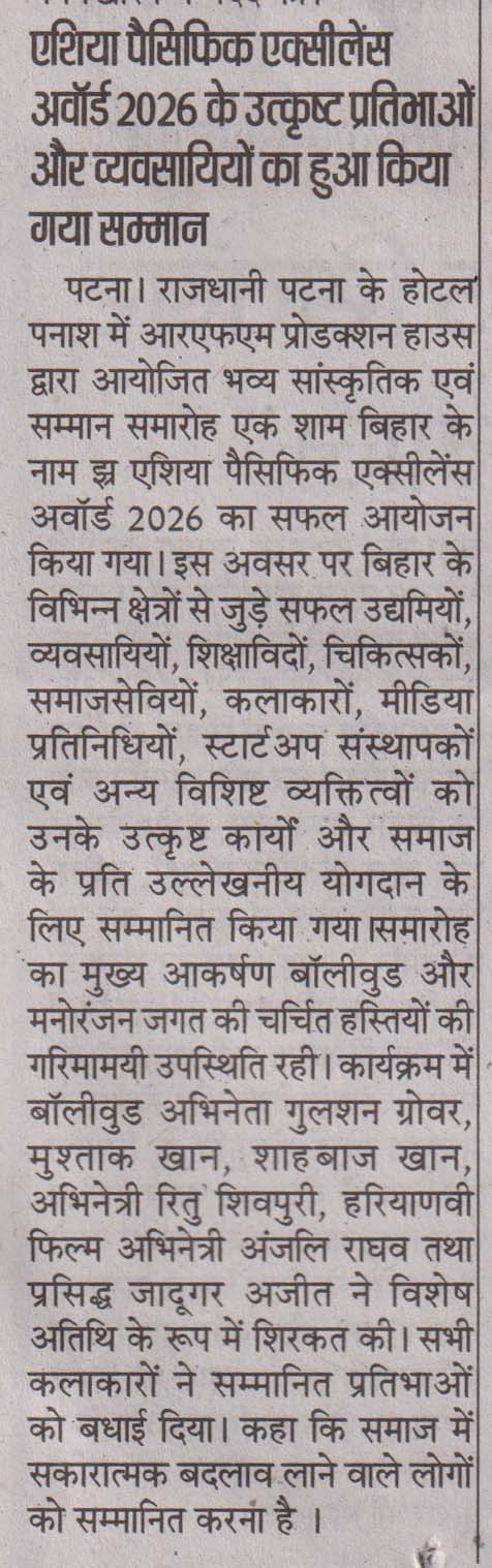 RFM Media Coverage