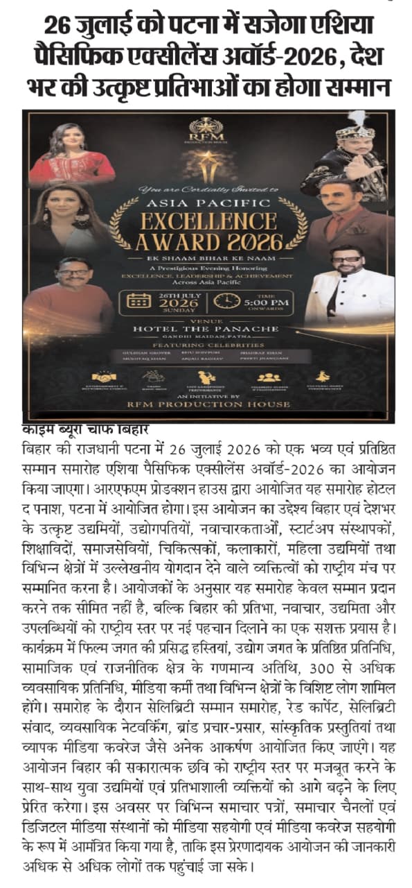 RFM Media Coverage