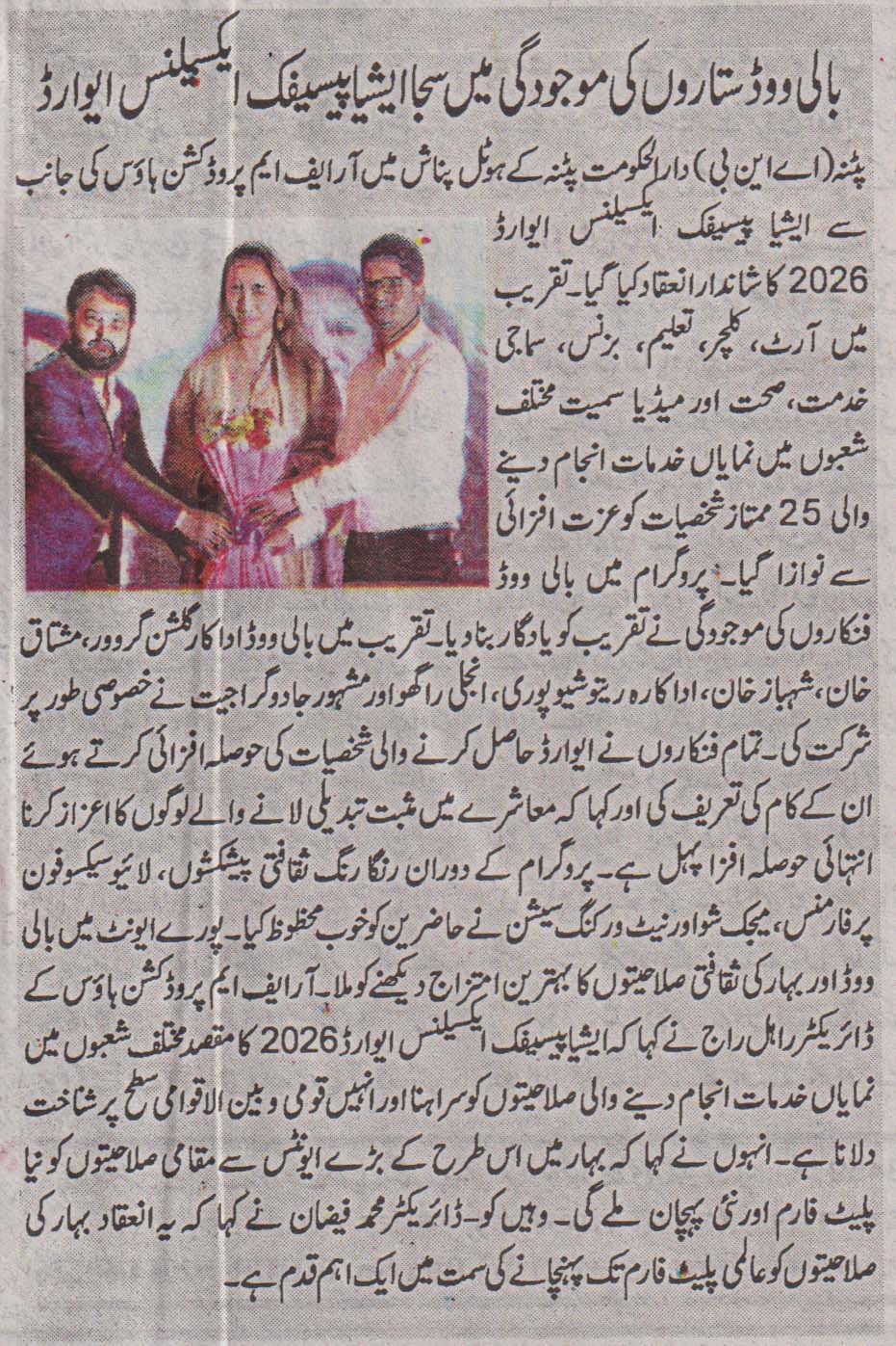 RFM Media Coverage