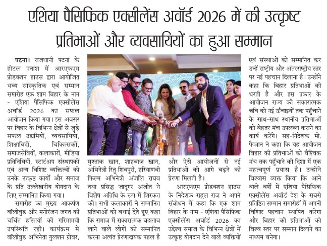 RFM Media Coverage