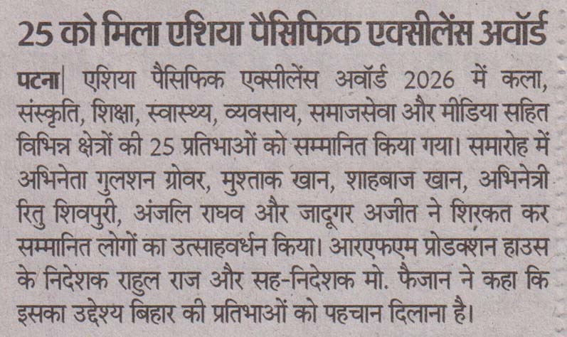 RFM Media Coverage