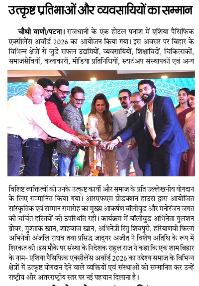 RFM Media Coverage