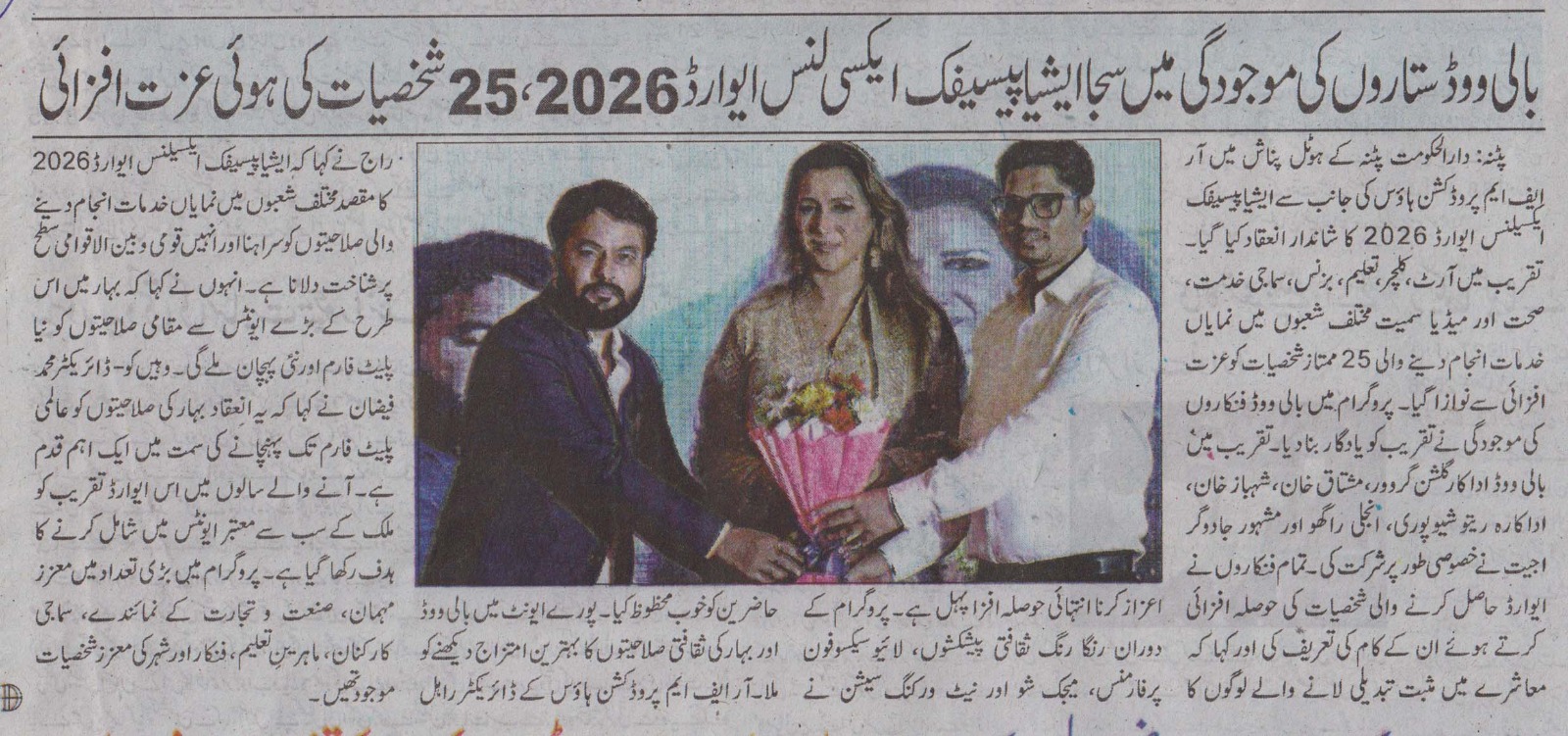 RFM Media Coverage